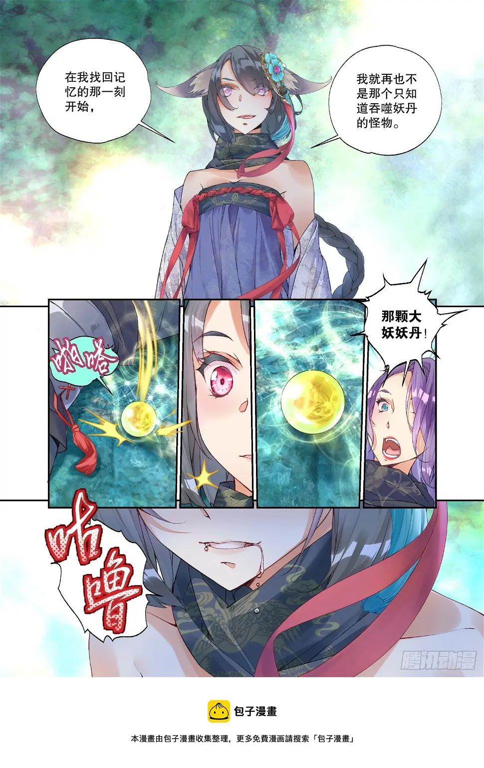 25 药引（下）11