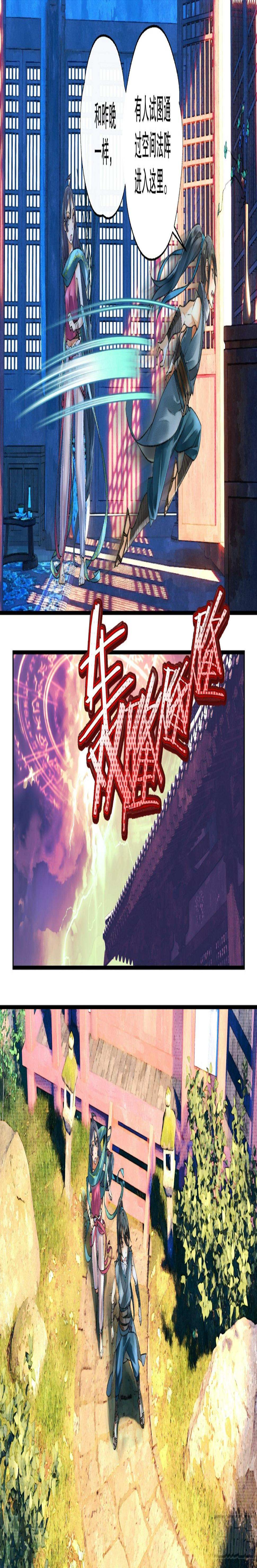 39 疑冢（上）5