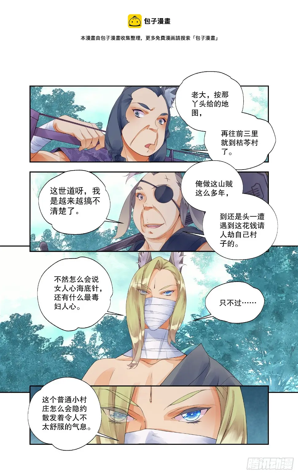 17 笼中鸟（下）6