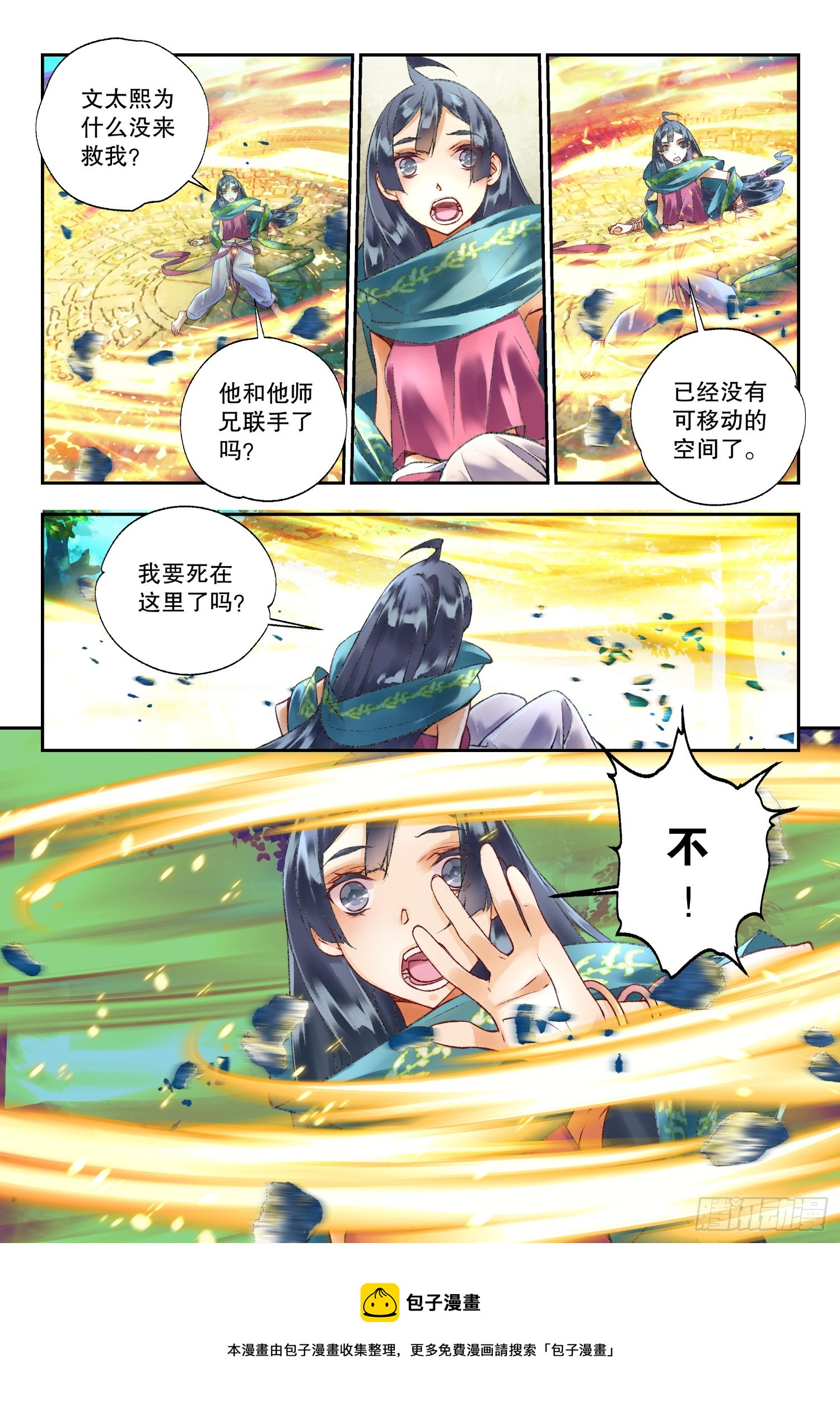 43 我帮你（下）11