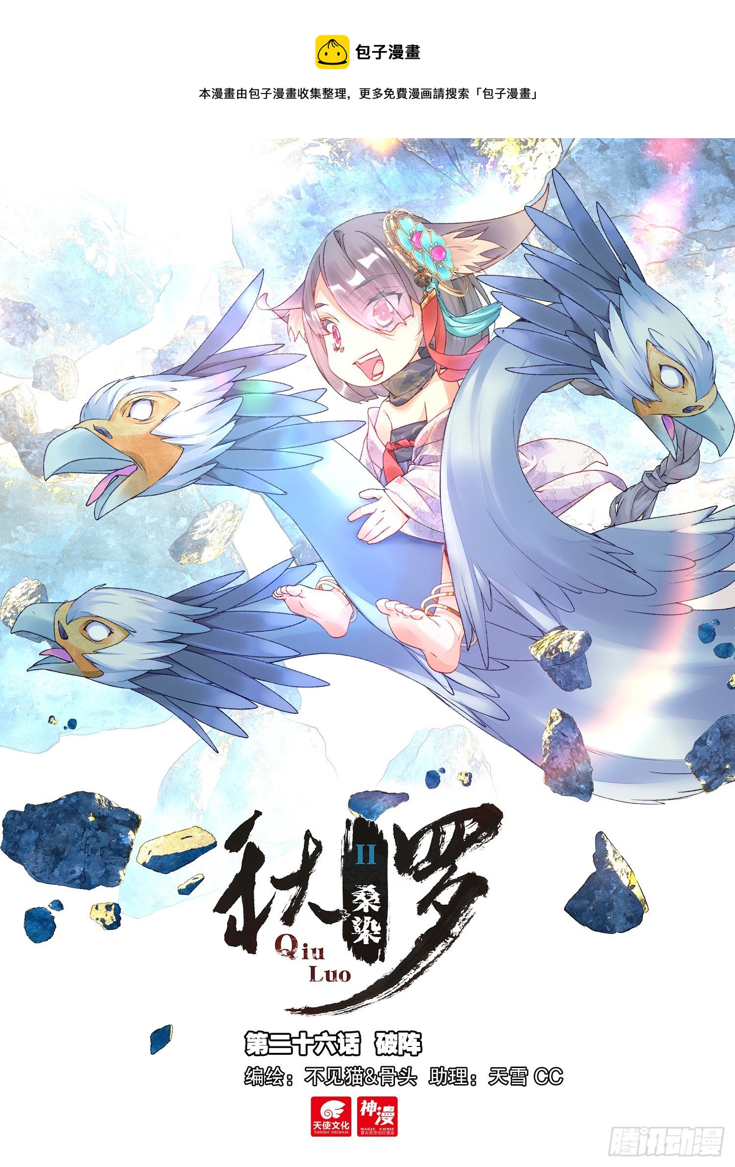 26 破阵（上）0