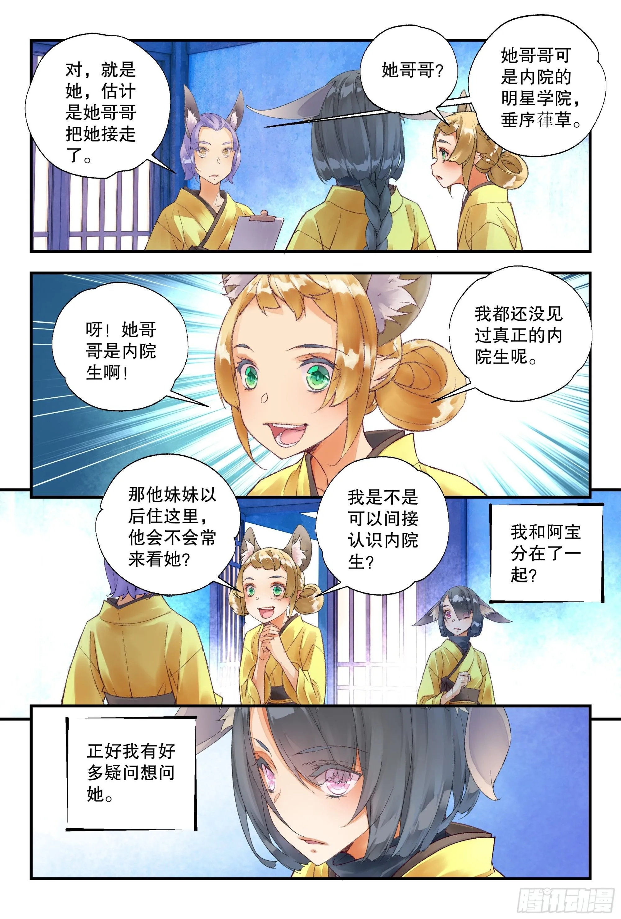 52 分配宿舍（下）7