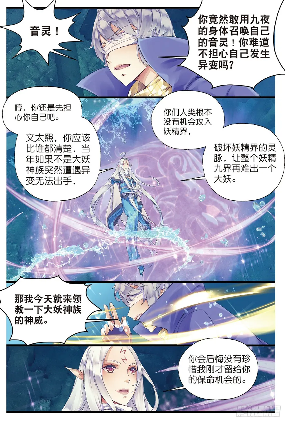 1 窃命（上）10