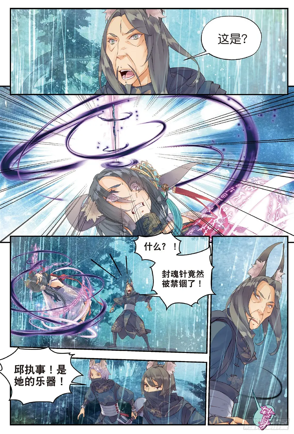 3 司幽（下）0