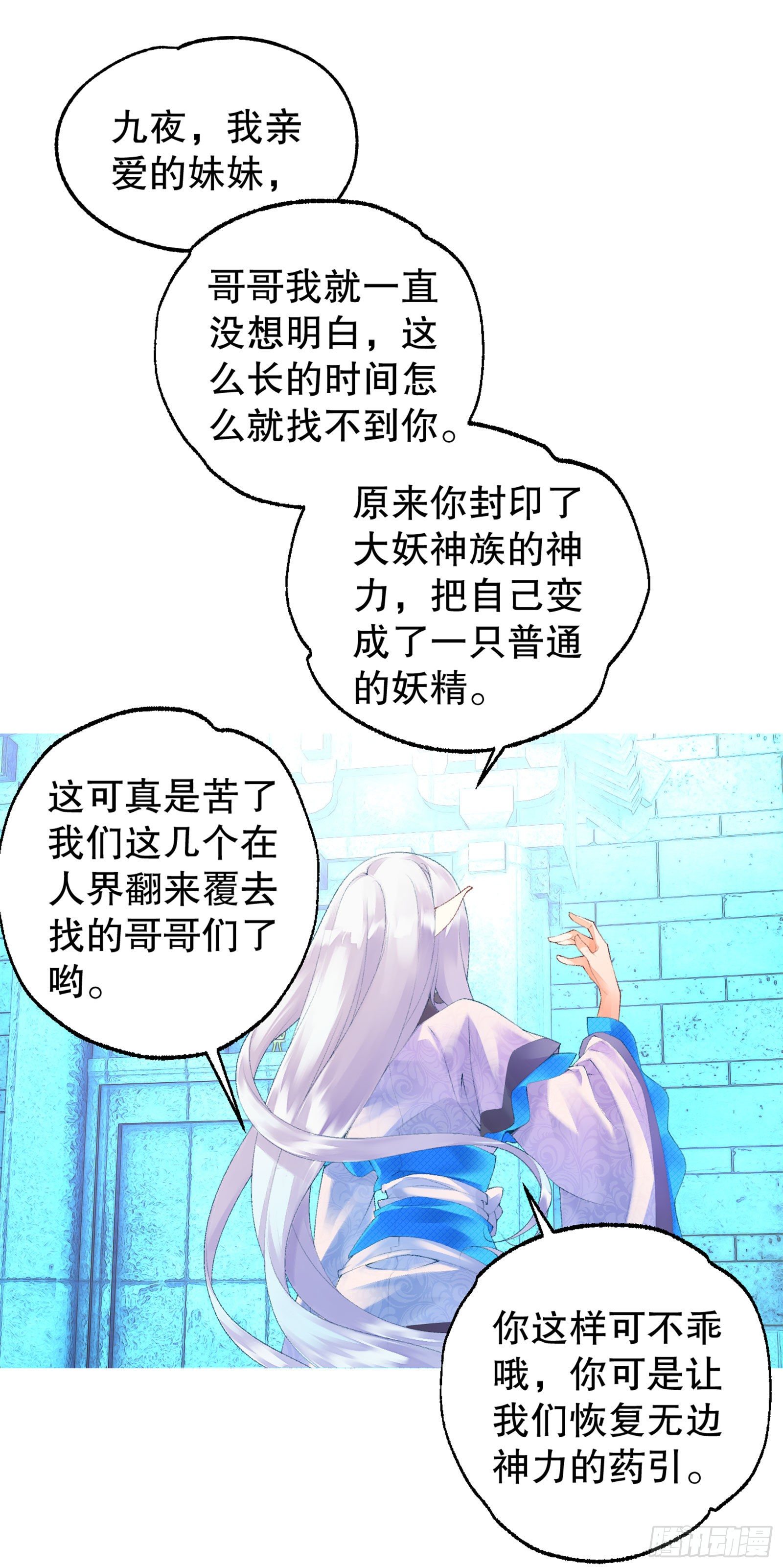 前情回顾21