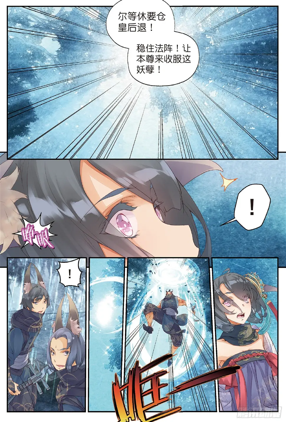 3 司幽（下）9