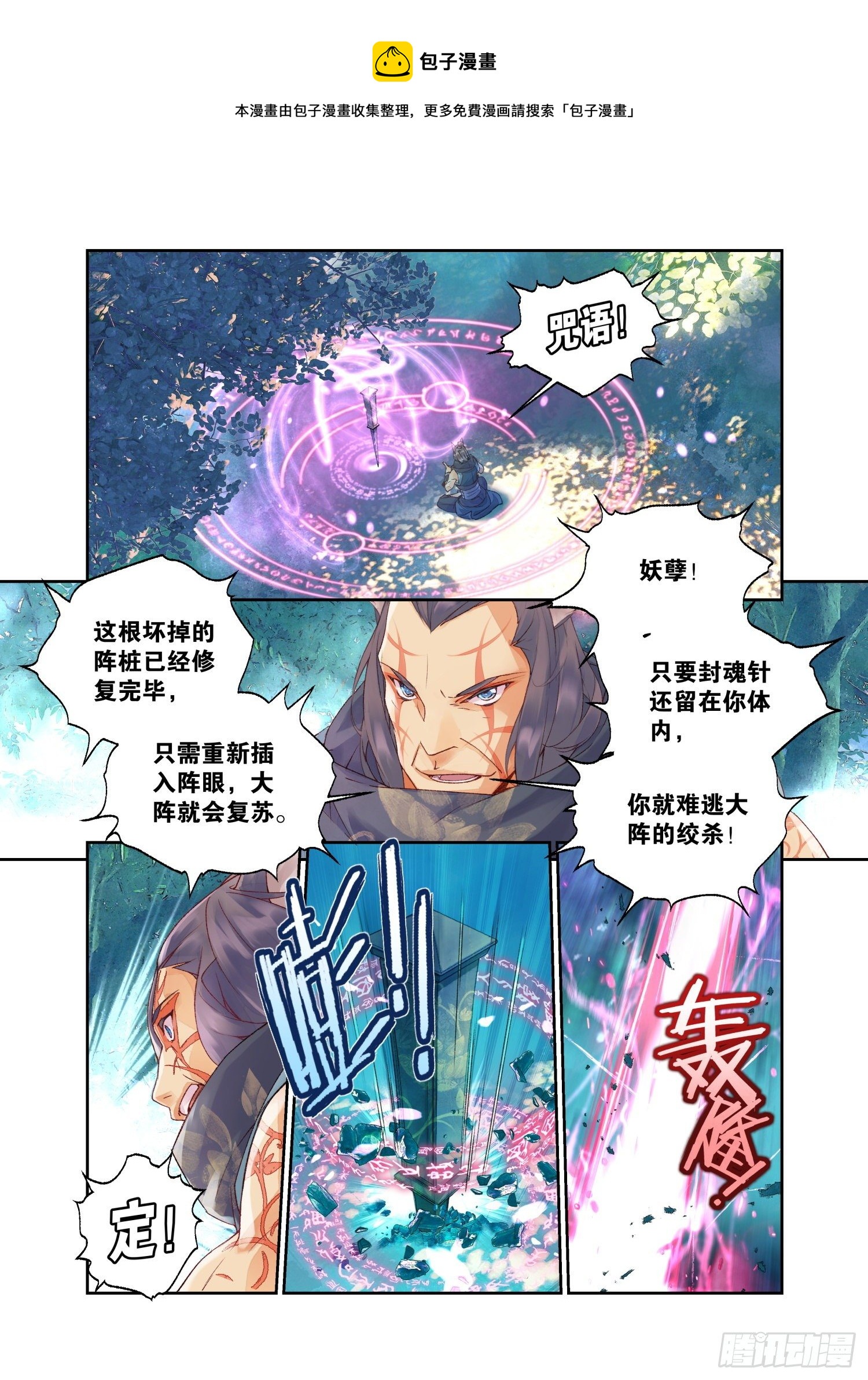 26 破阵（上）5