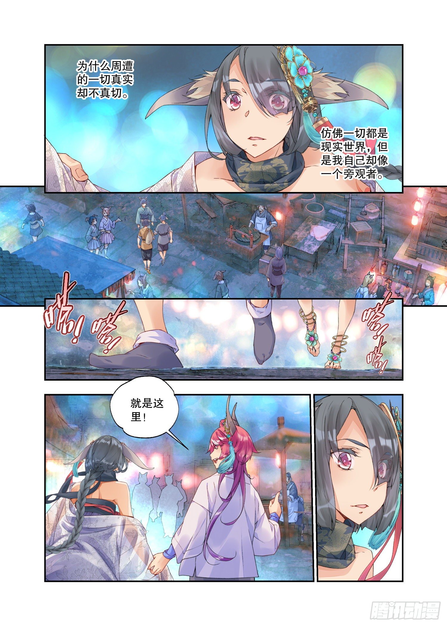 23 吃货（上）2