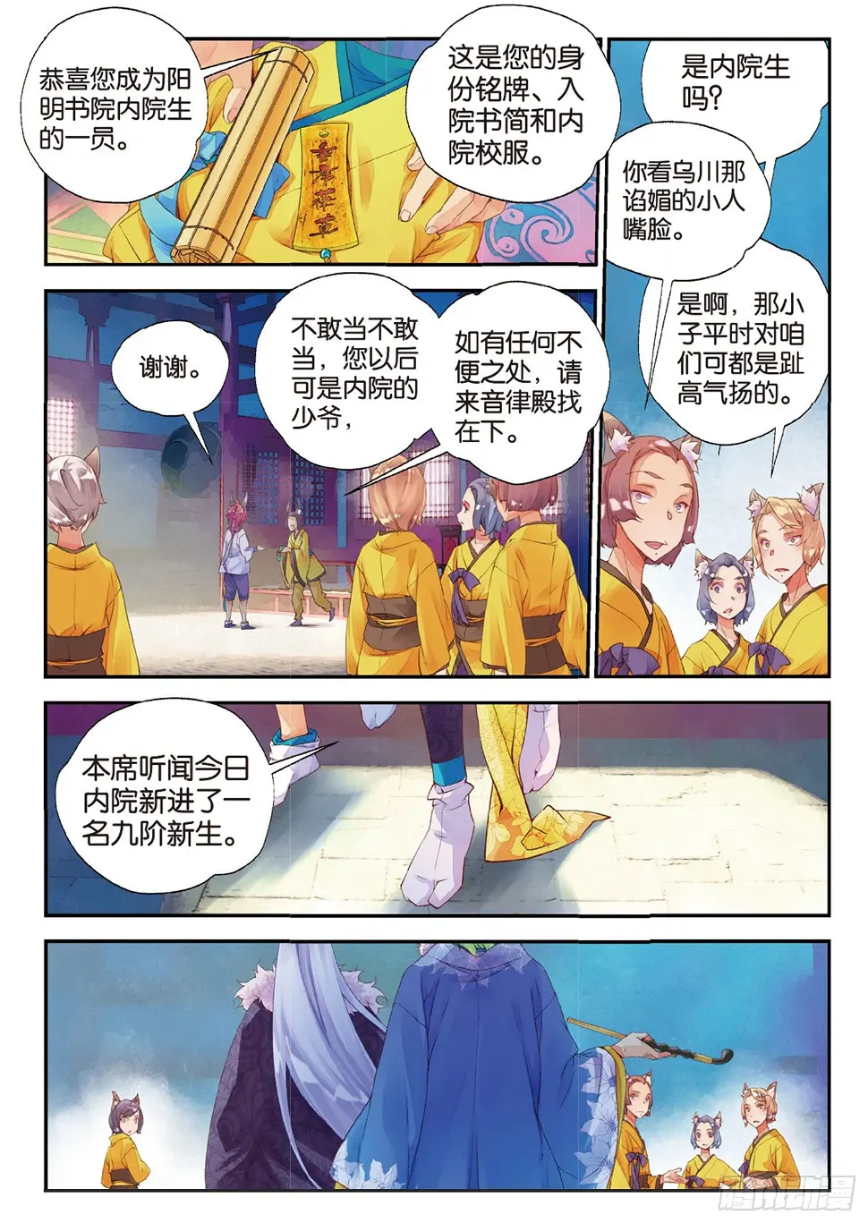 10 入院（上）11