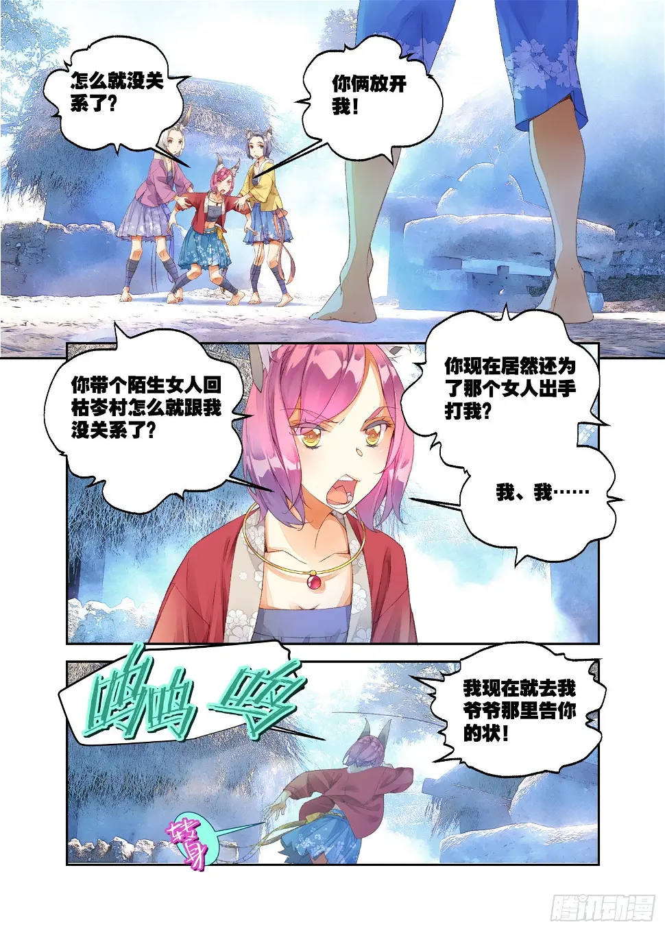 13 笨蛋妹妹（上）9