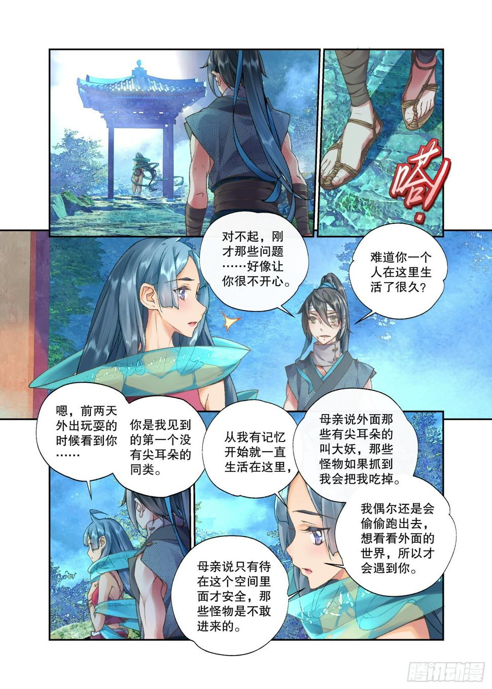 34 她没有名字（下）7