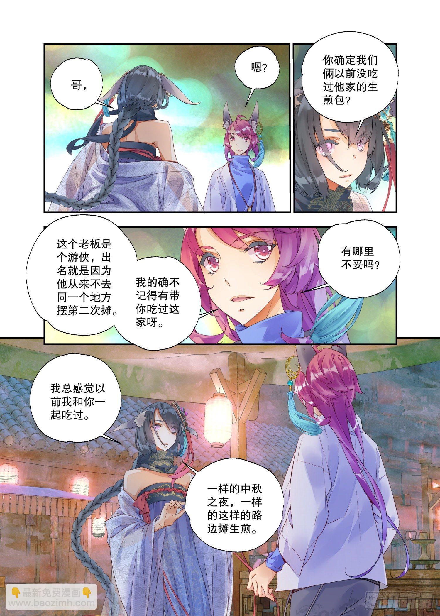23 吃货（上）5