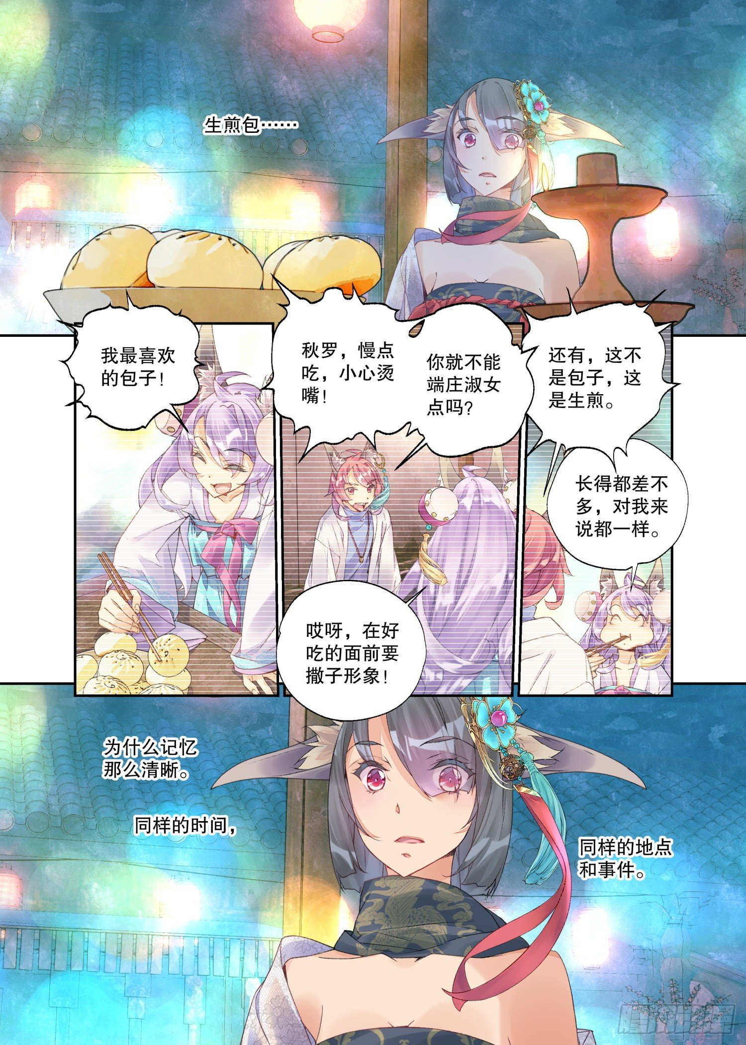 23 吃货（上）7