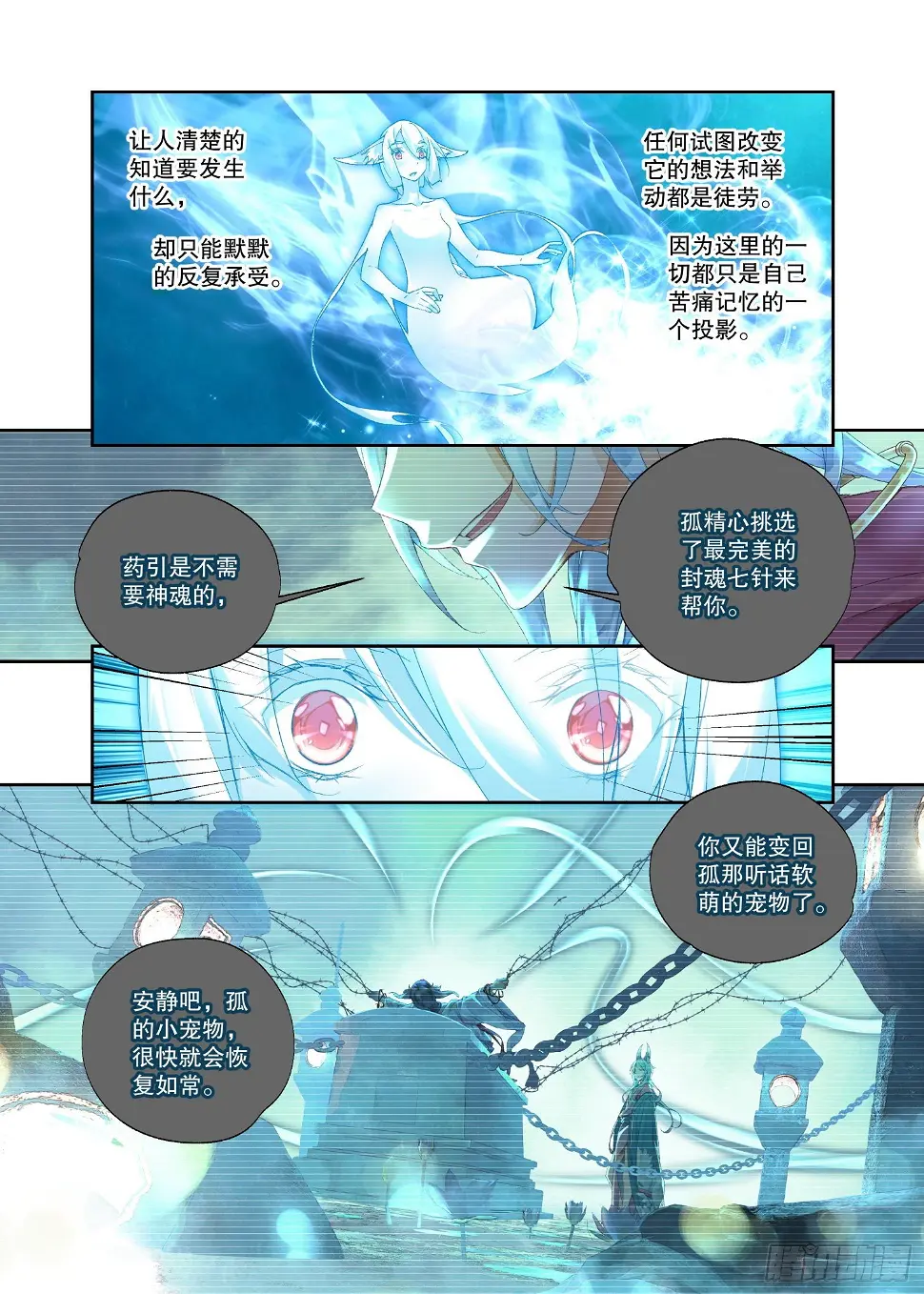 25 药引（下）2