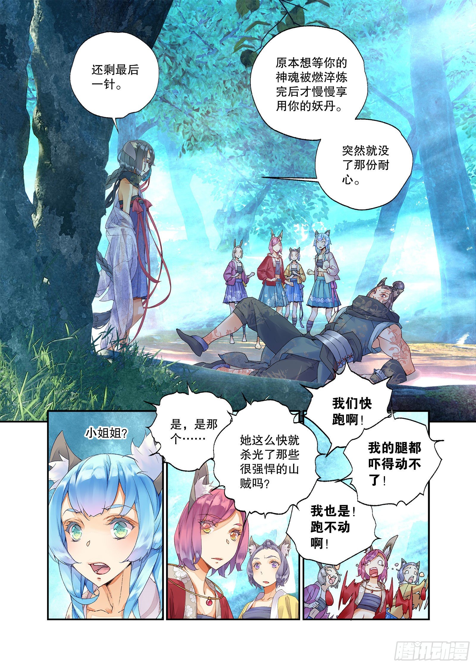 27 放开我妹妹（上）10
