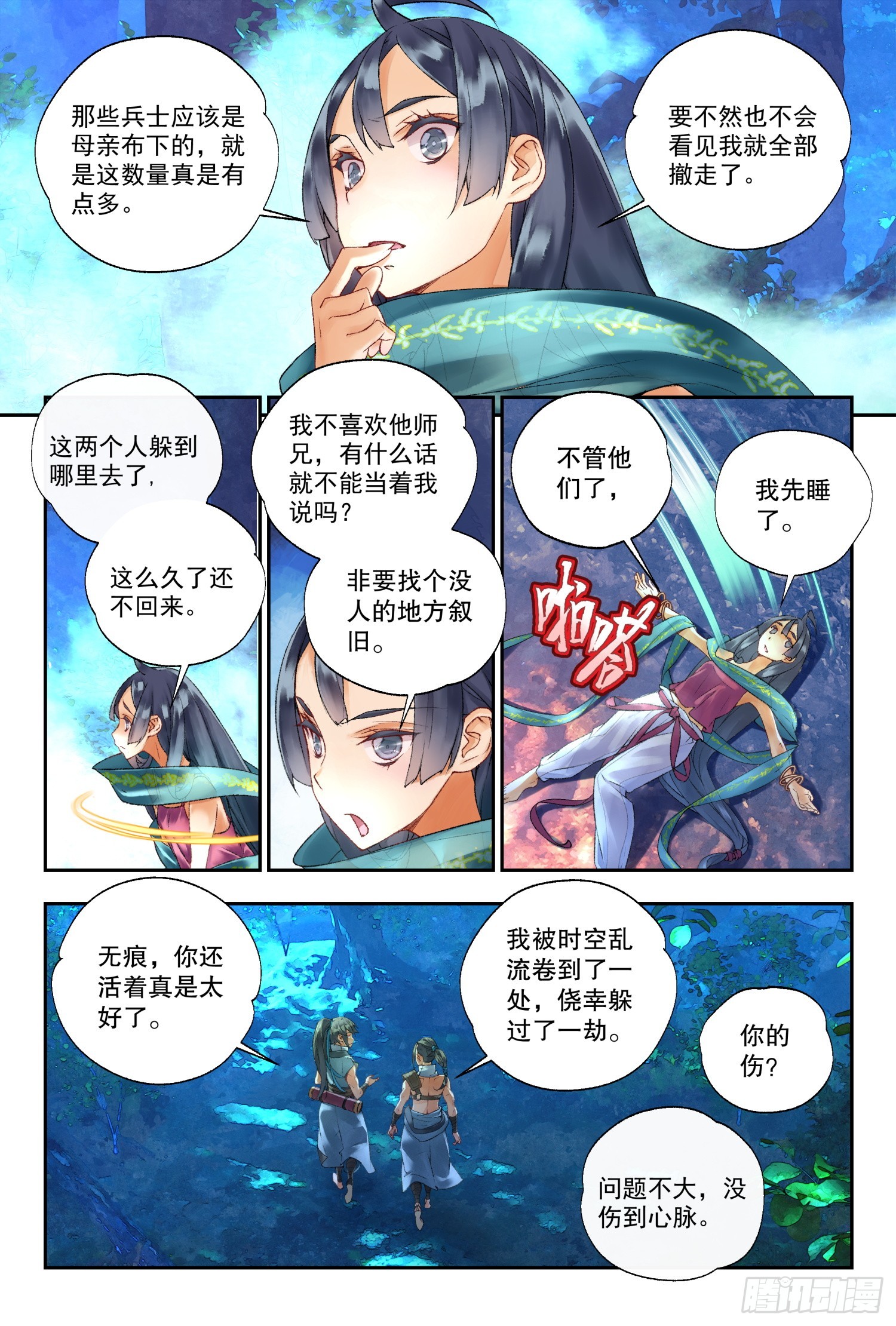 42 杀心和道心（下）10