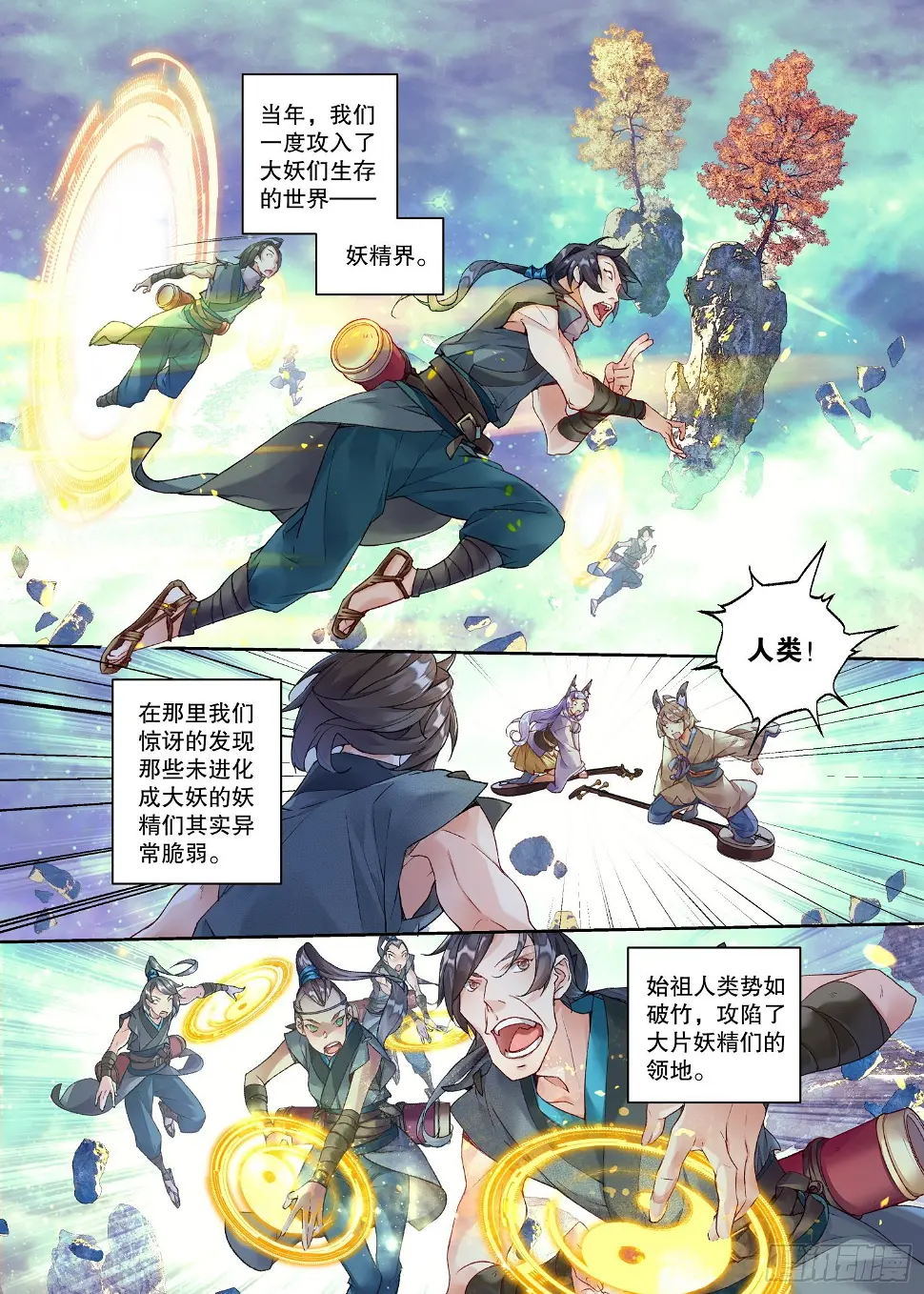 31 残冥空间（上）1