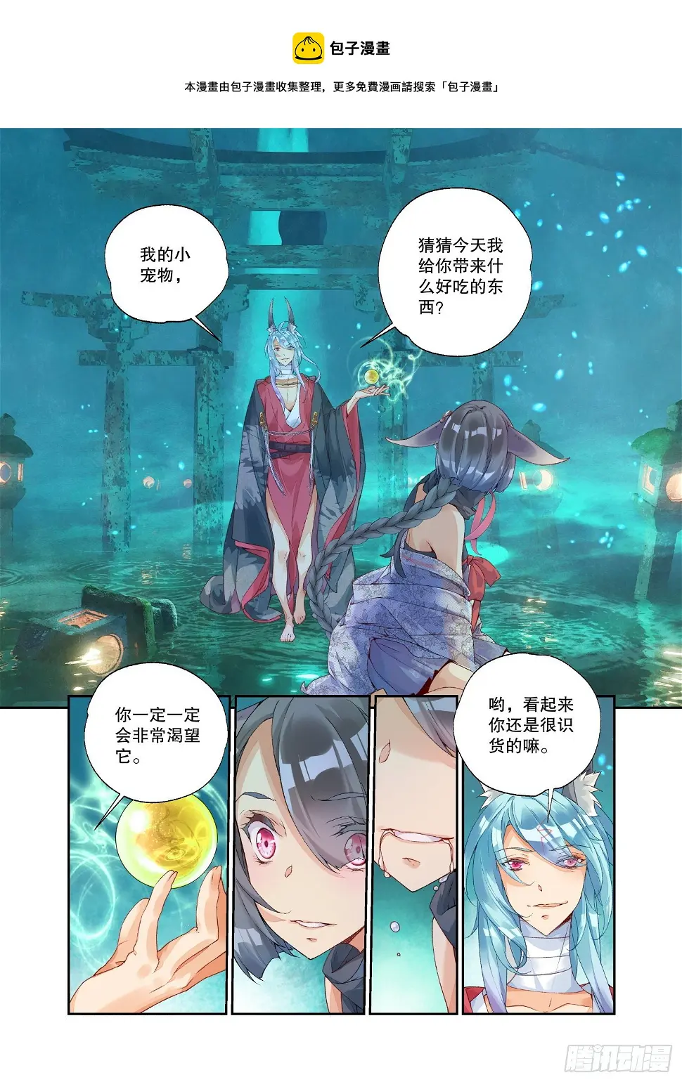 20 风起（上）4