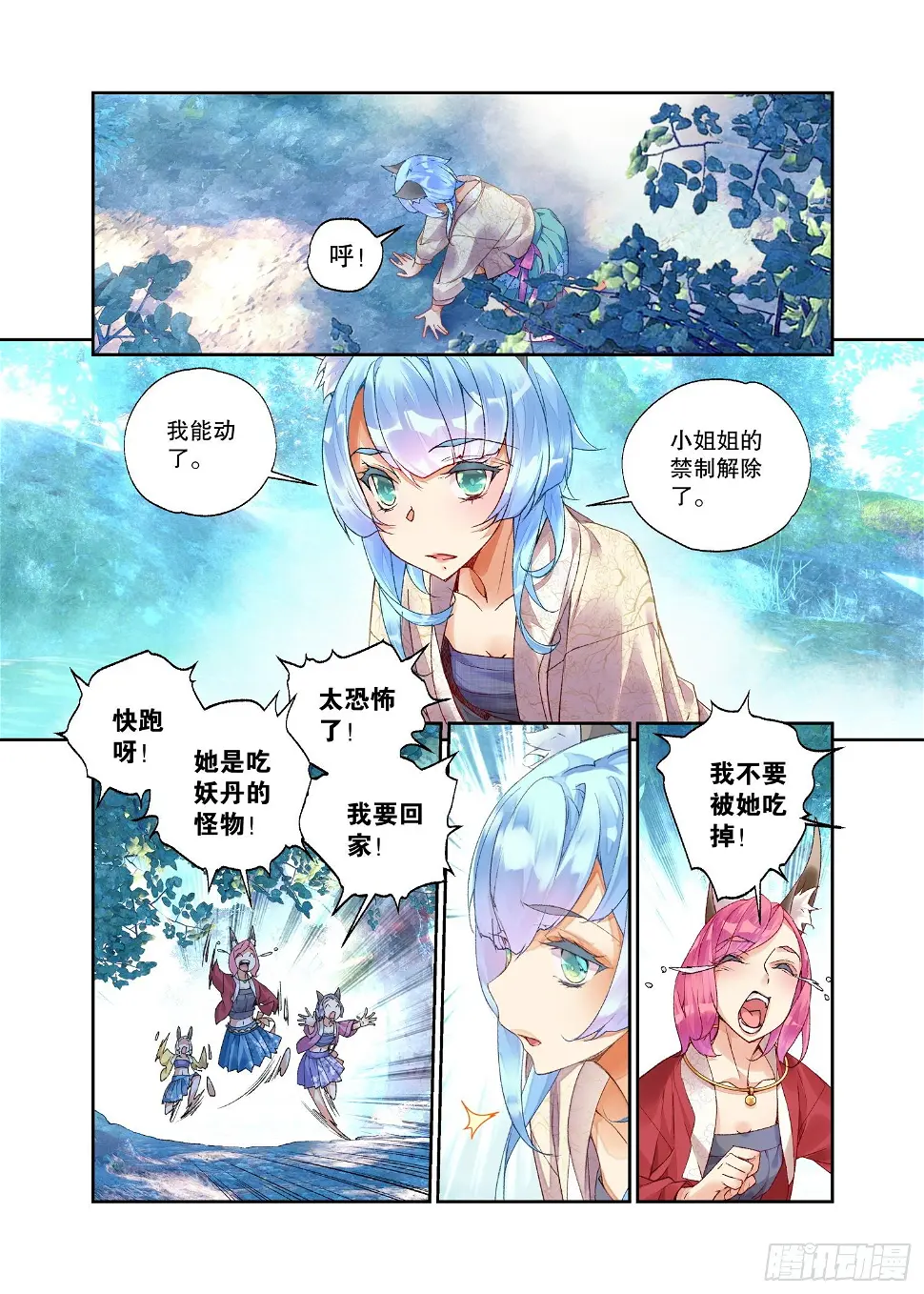 26 破阵（下）7