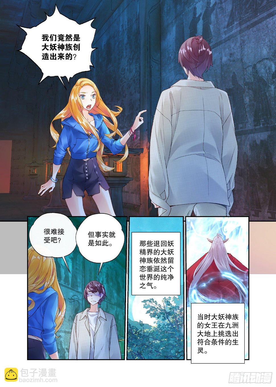 30 始祖殿（下）7