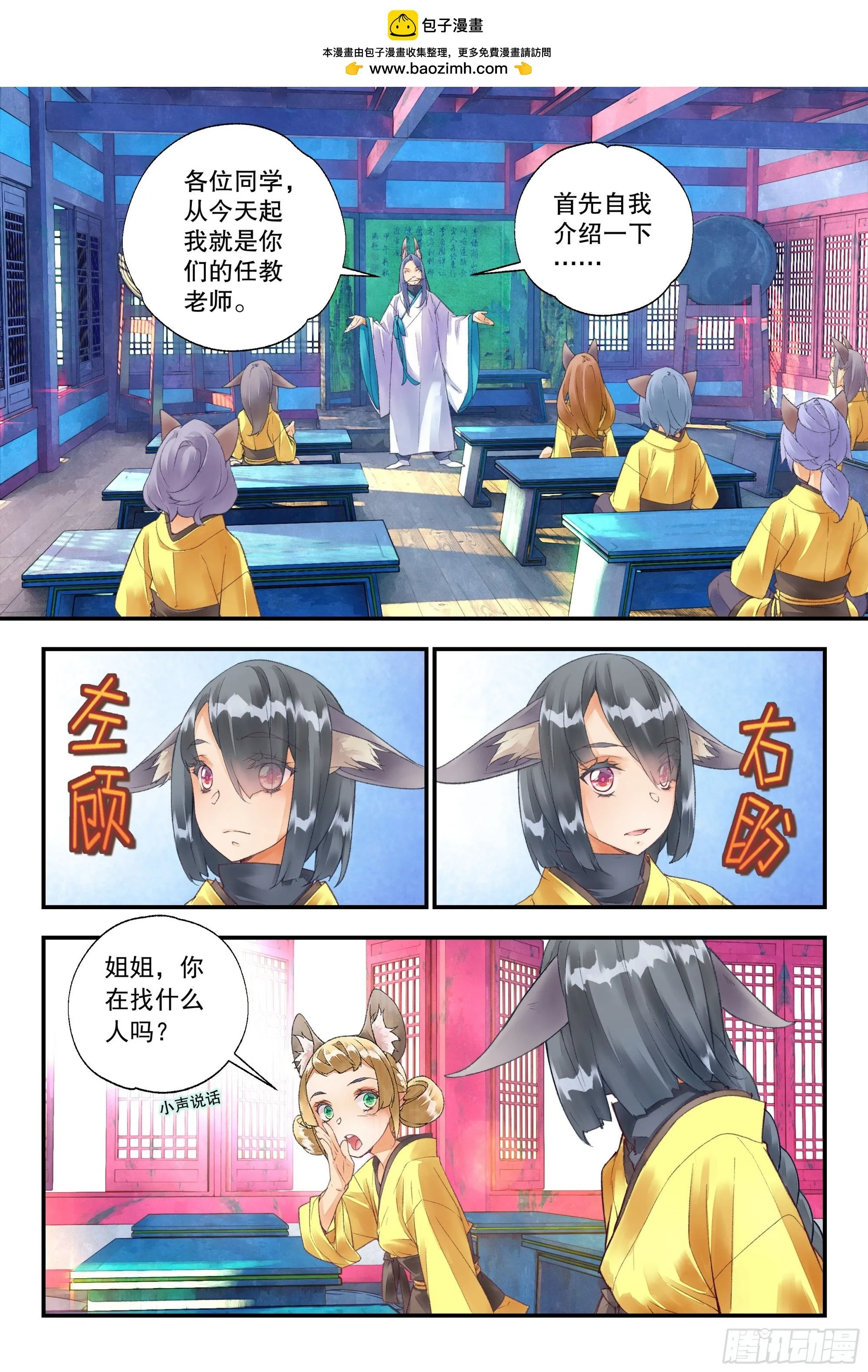 52 分配宿舍（下）10