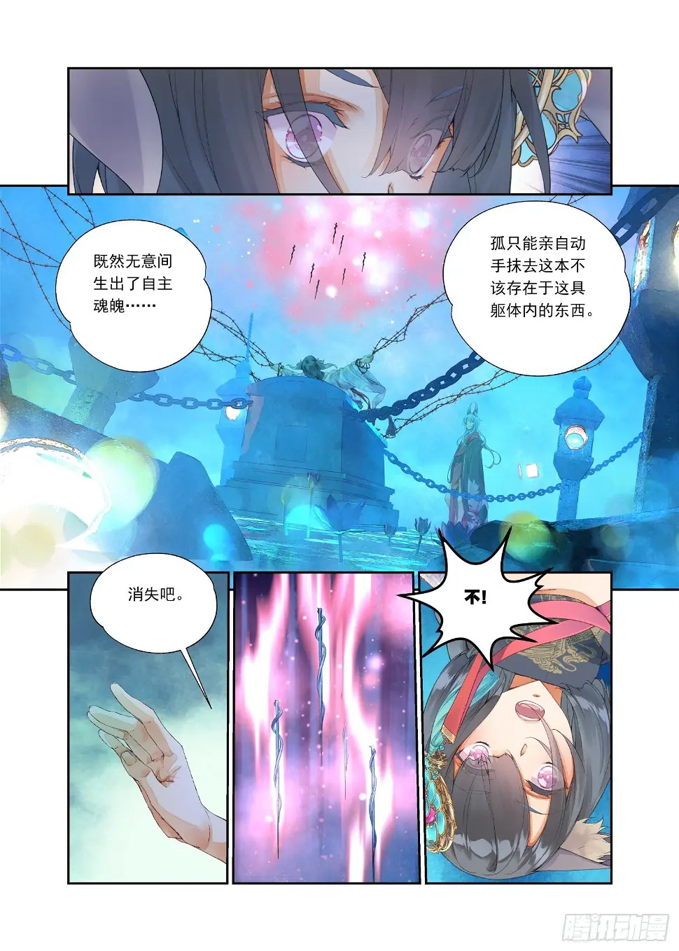 12 我没有勇气（下）9