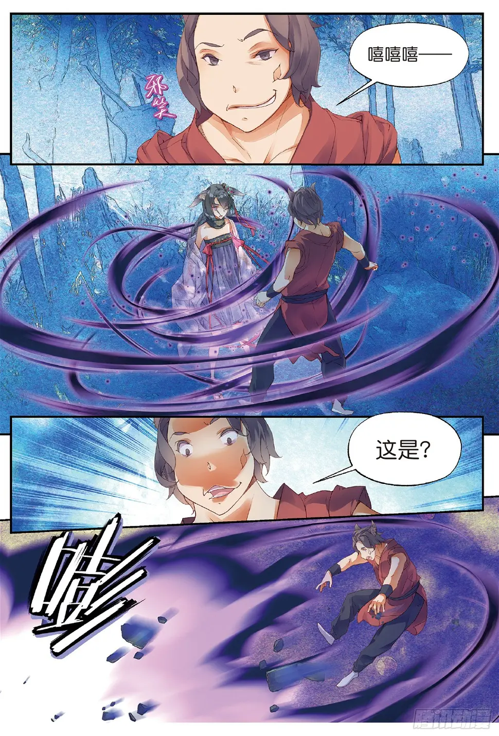 6 鼓尊雷渊（上）6