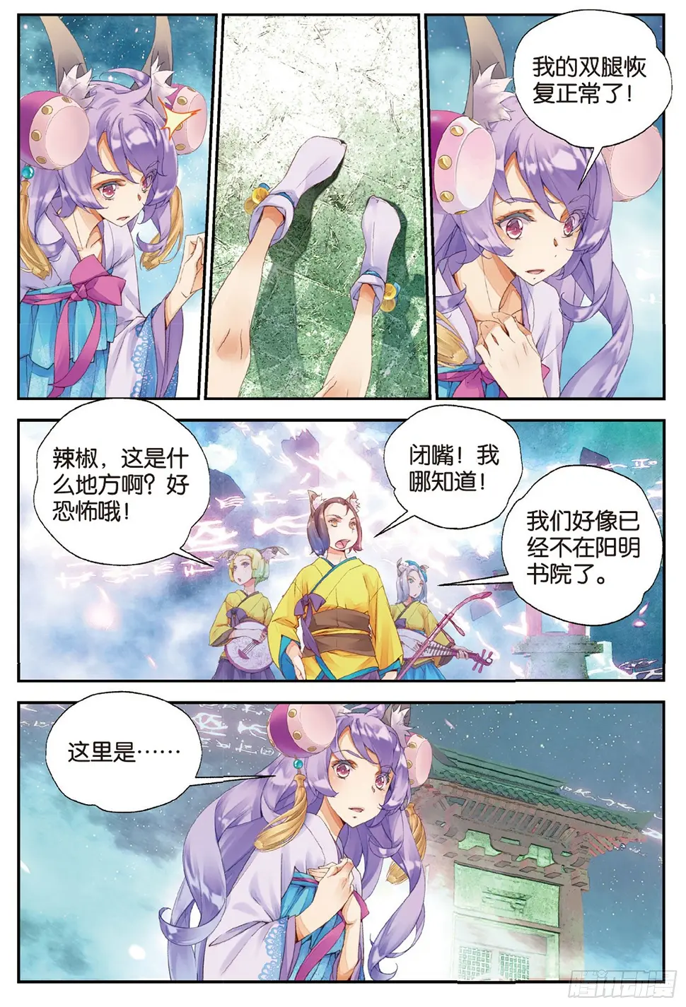 11 我还能叫他哥哥吗（上）7