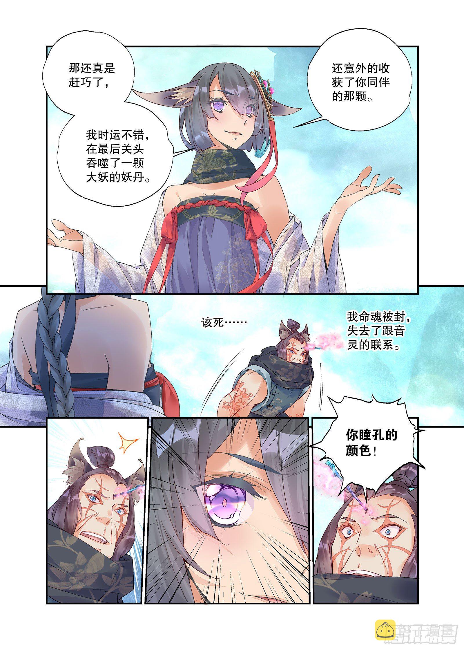 27 放开我妹妹（上）4