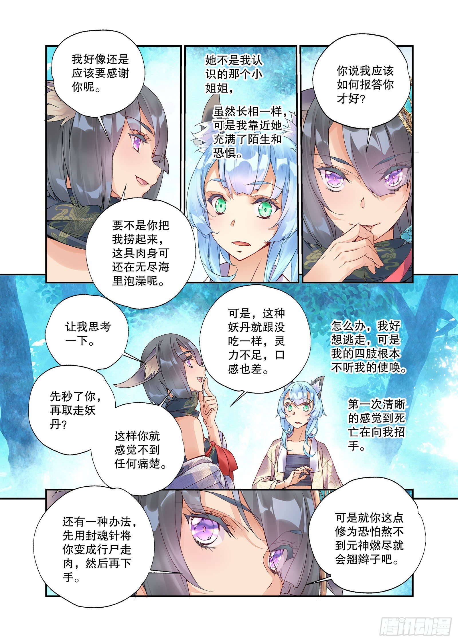 27 放开我妹妹（下）5