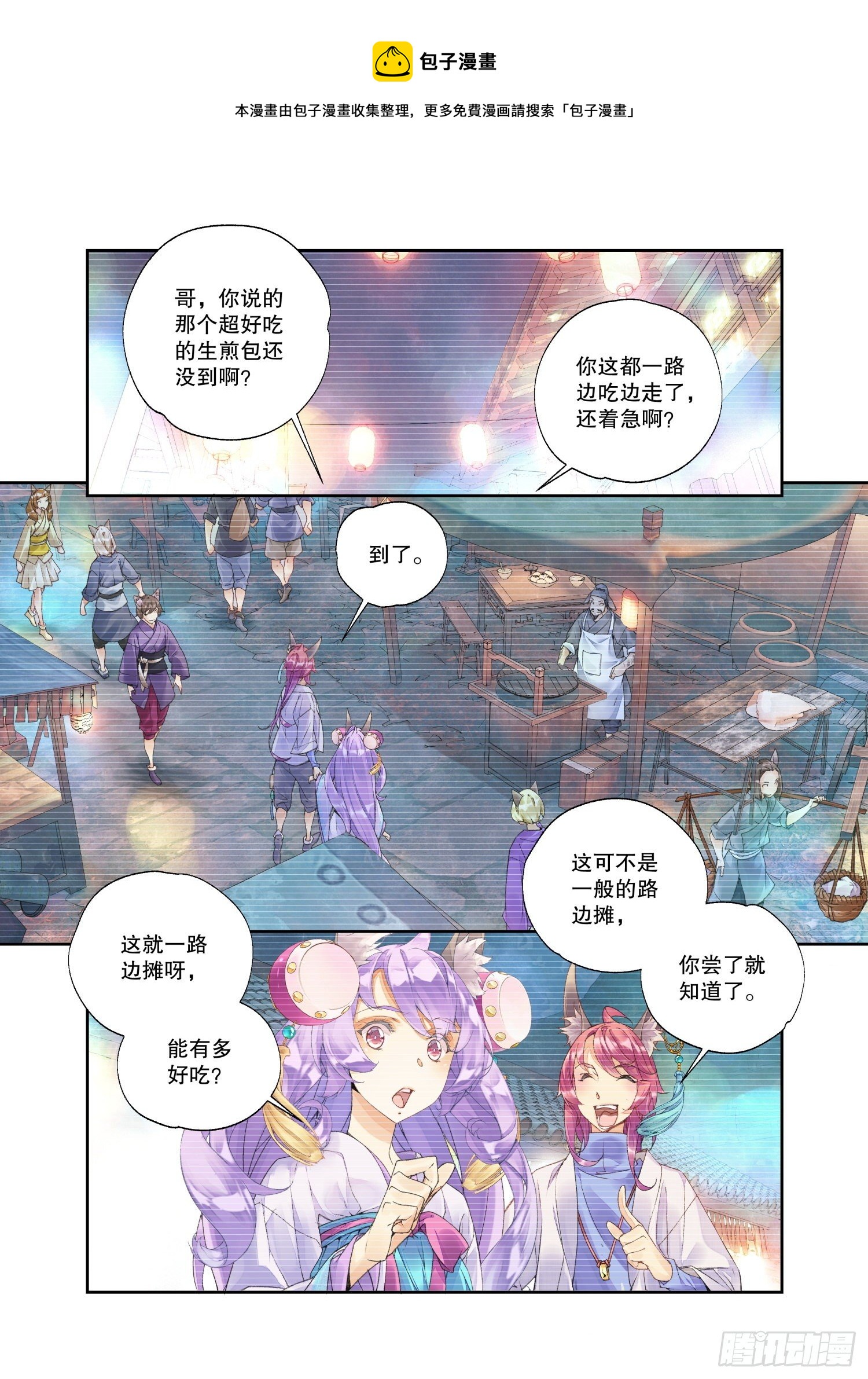 23 吃货（下）0