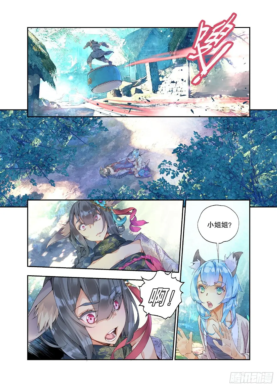 18 山贼（下）5