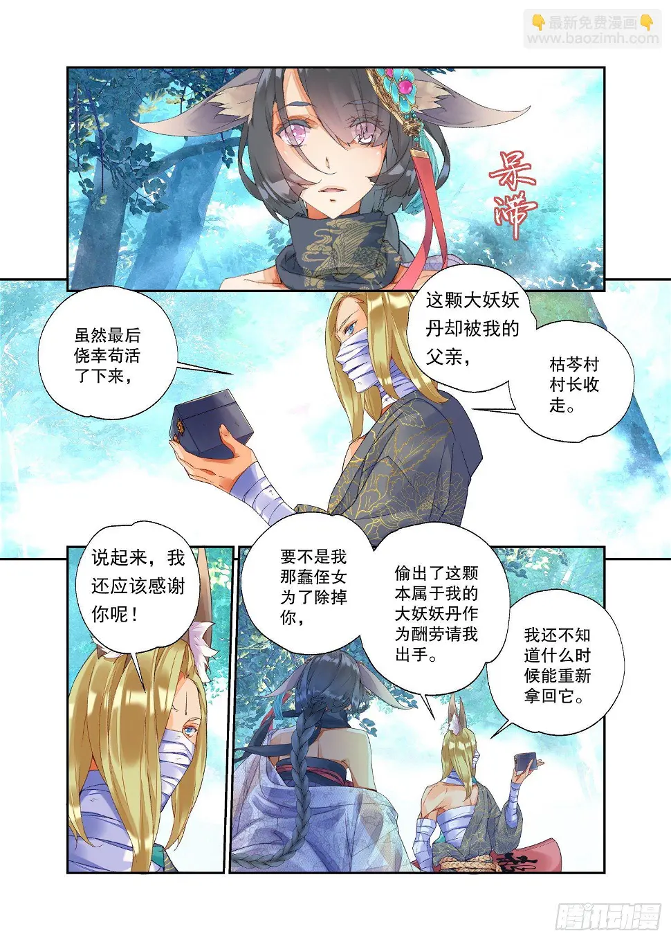 20 风起（上）2