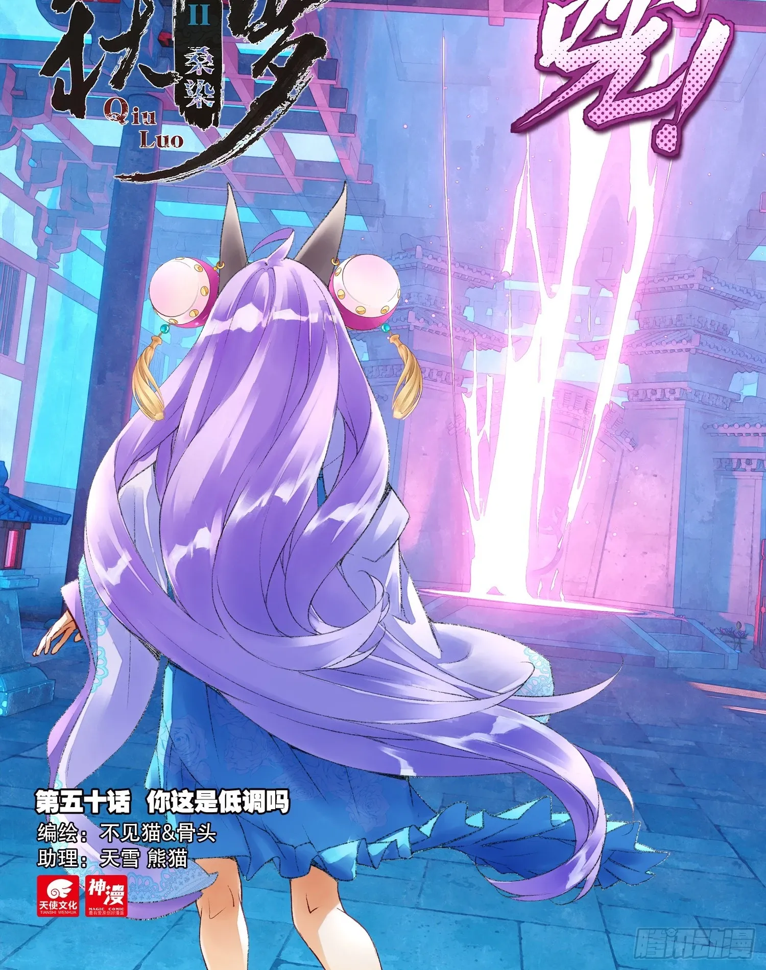 50 你这是低调吗（上）0