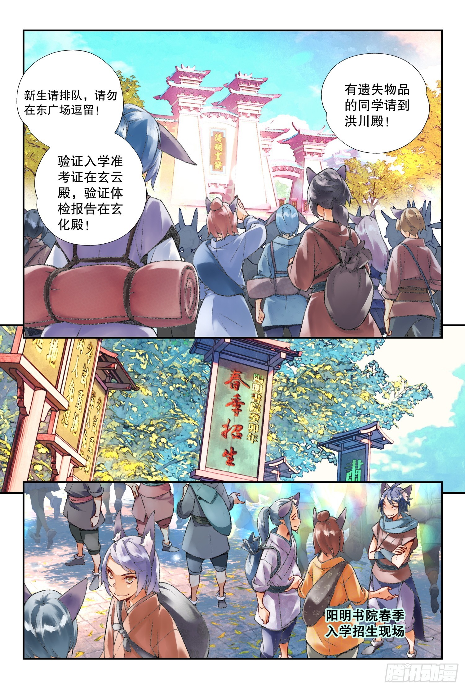 45 阳明书院（上）1