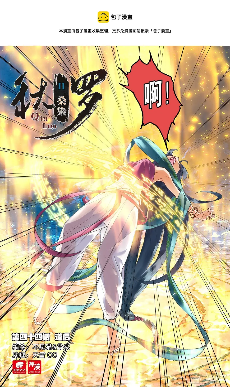 44 道侣（上）0