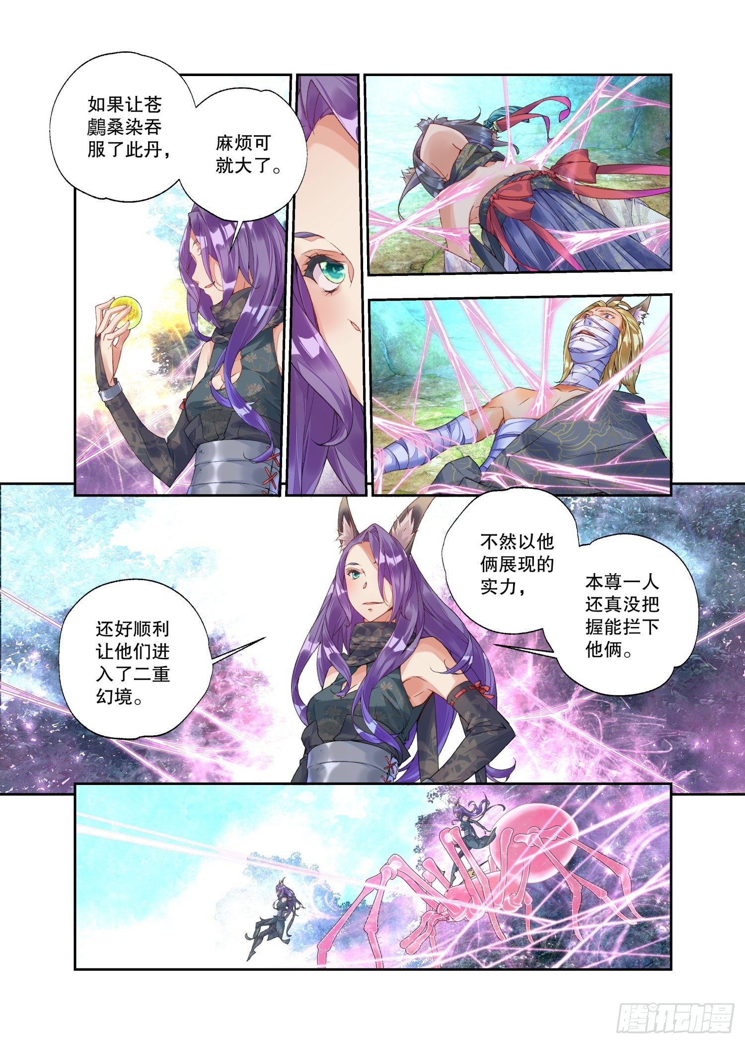21 履霜孤网（下）7