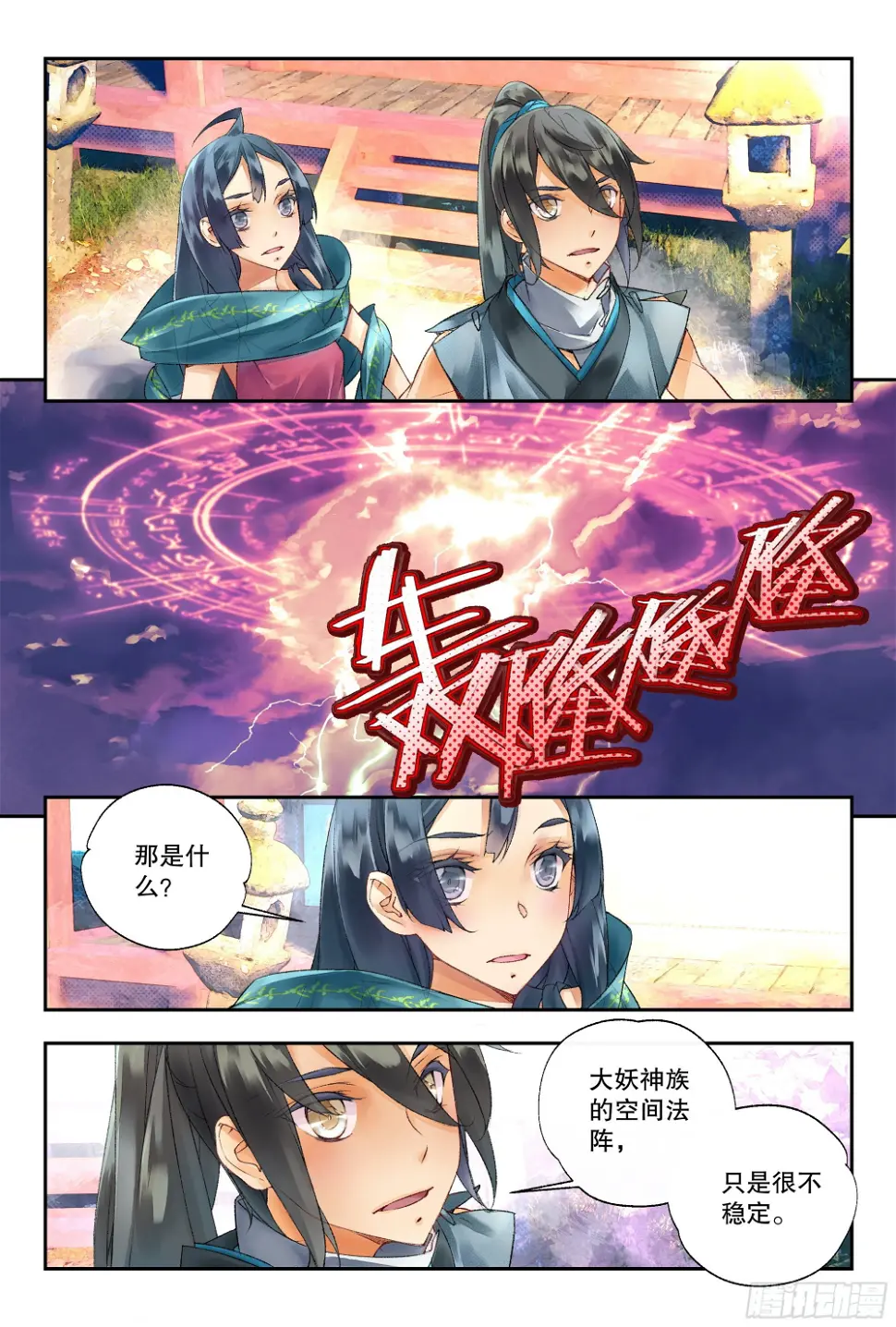 39 疑冢（上）6