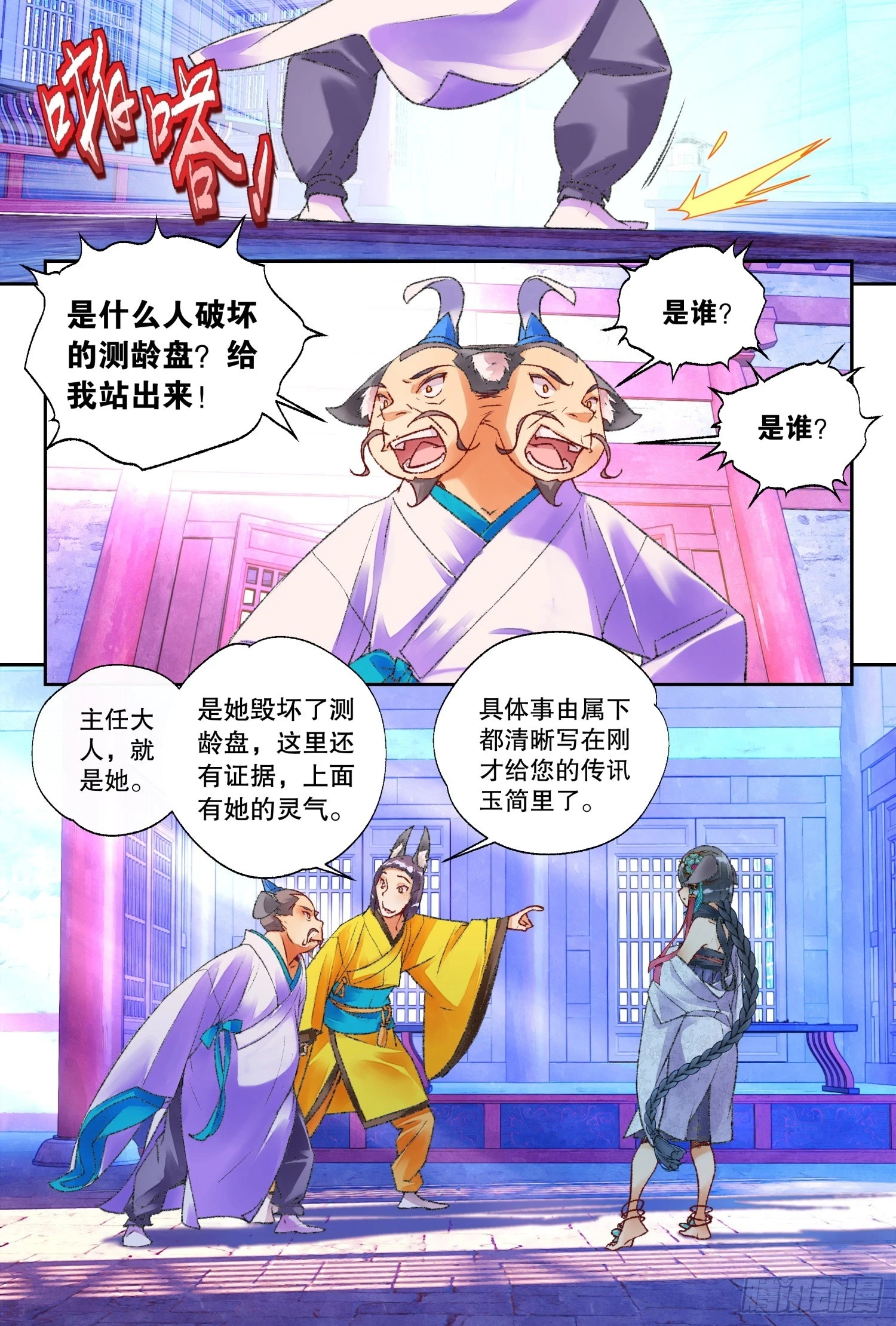 46 教导主任（下）2