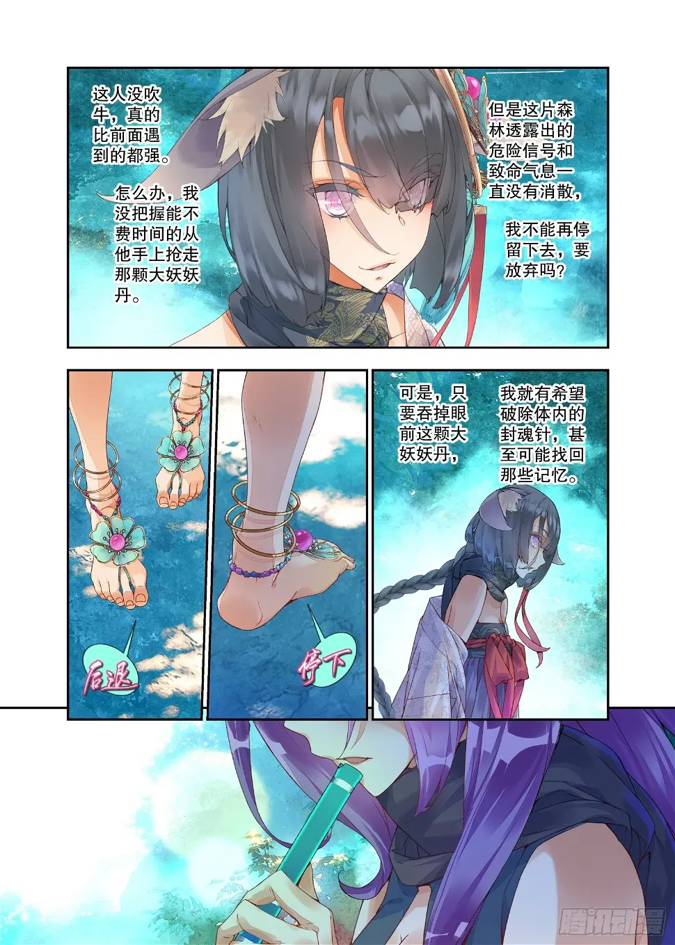 21 履霜孤网（上）3