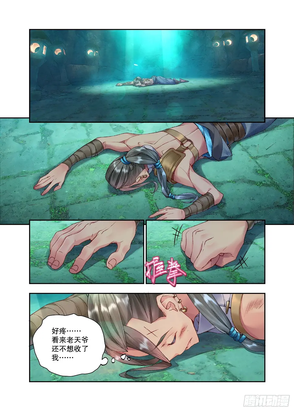 33 甬道（上）11
