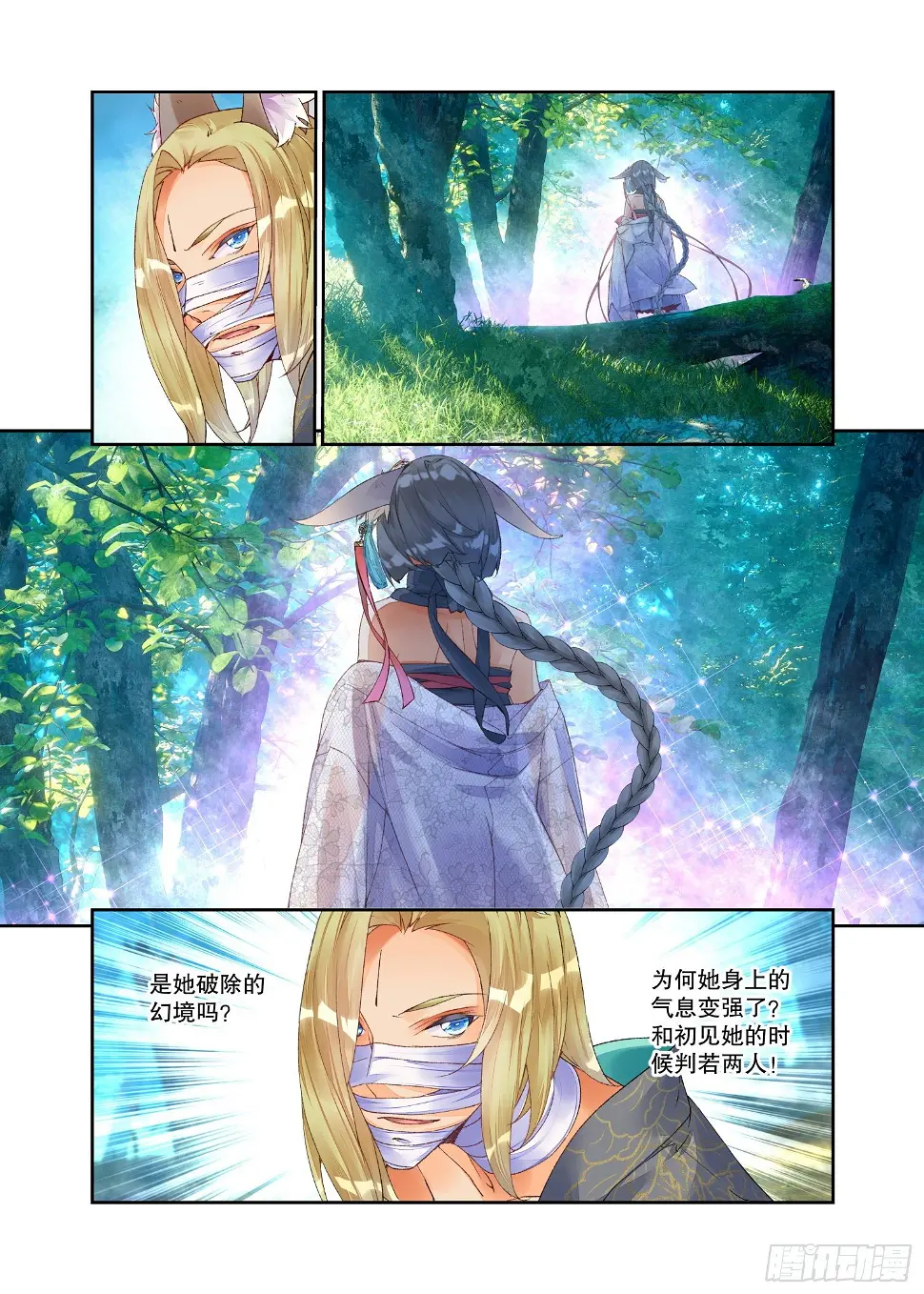 25 药引（下）9