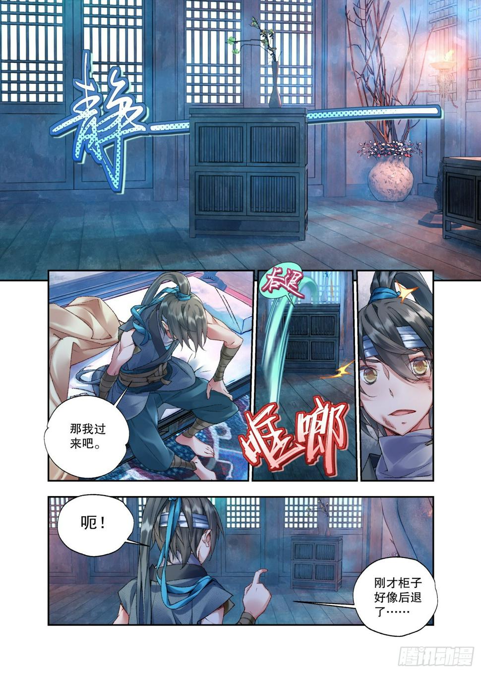 34 她没有名字4