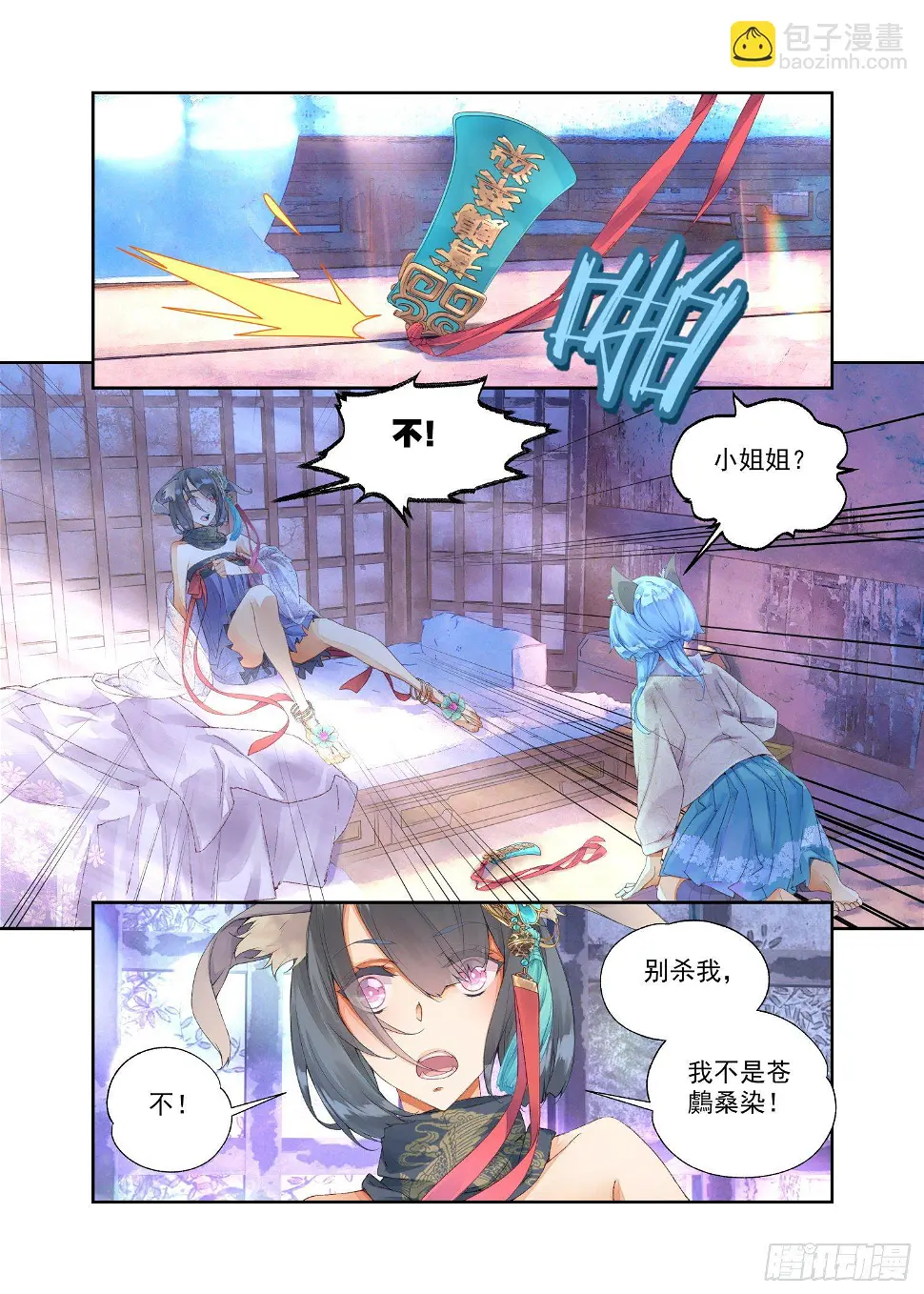 12 我没有勇气（下）11