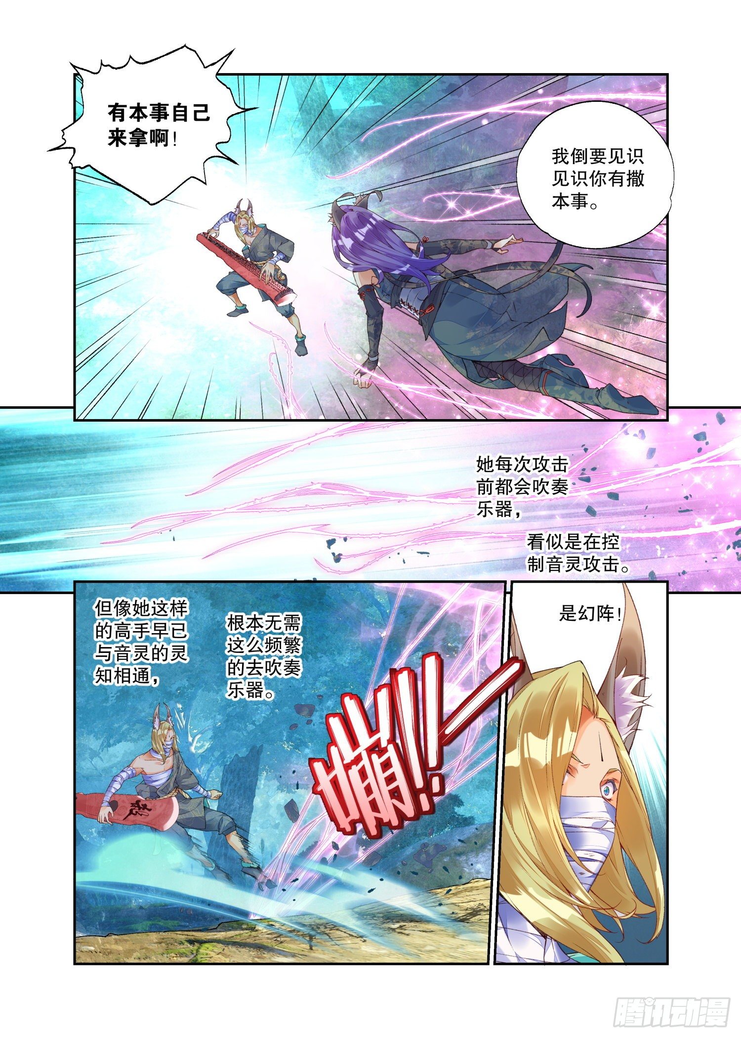 21 履霜孤网（下）3