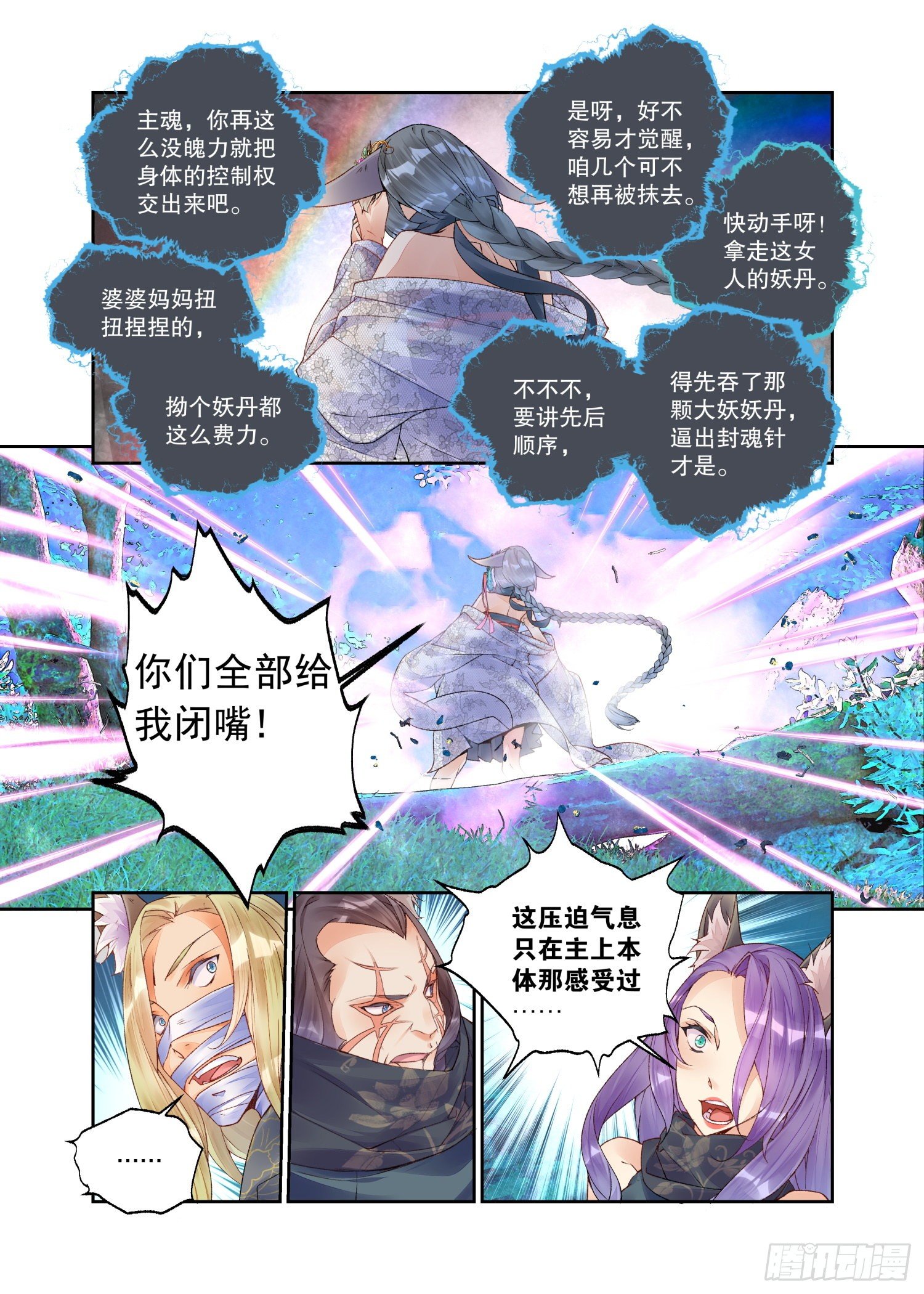 26 破阵（上）4