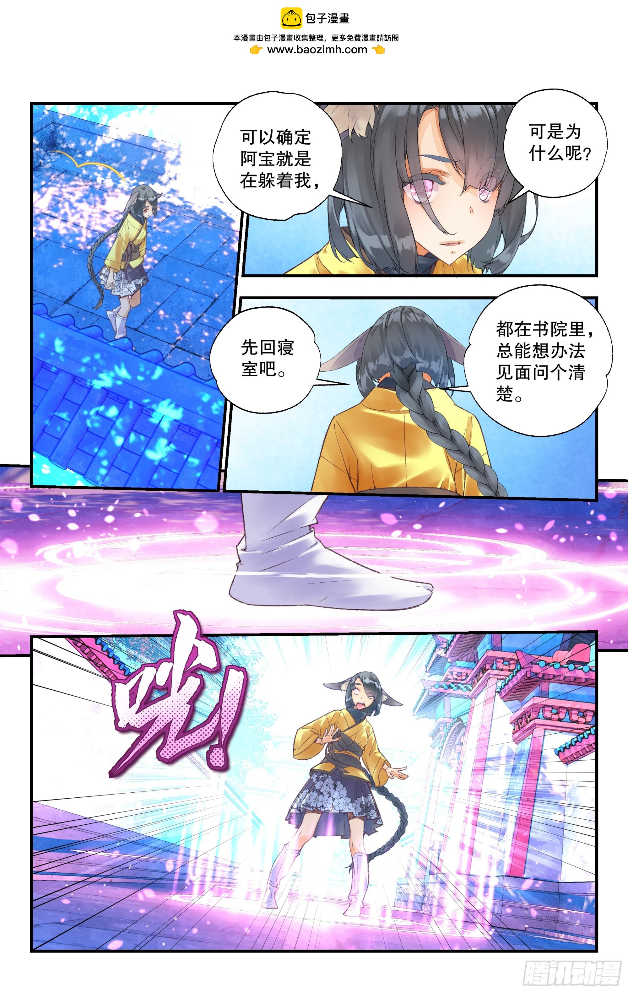 54 放本少爷出去 （上）11