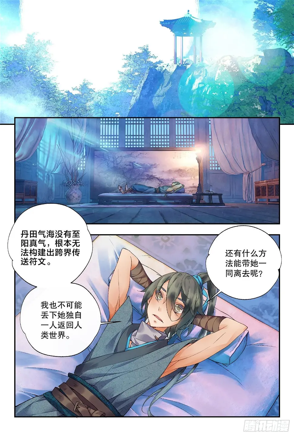 36 朝夕（下）7