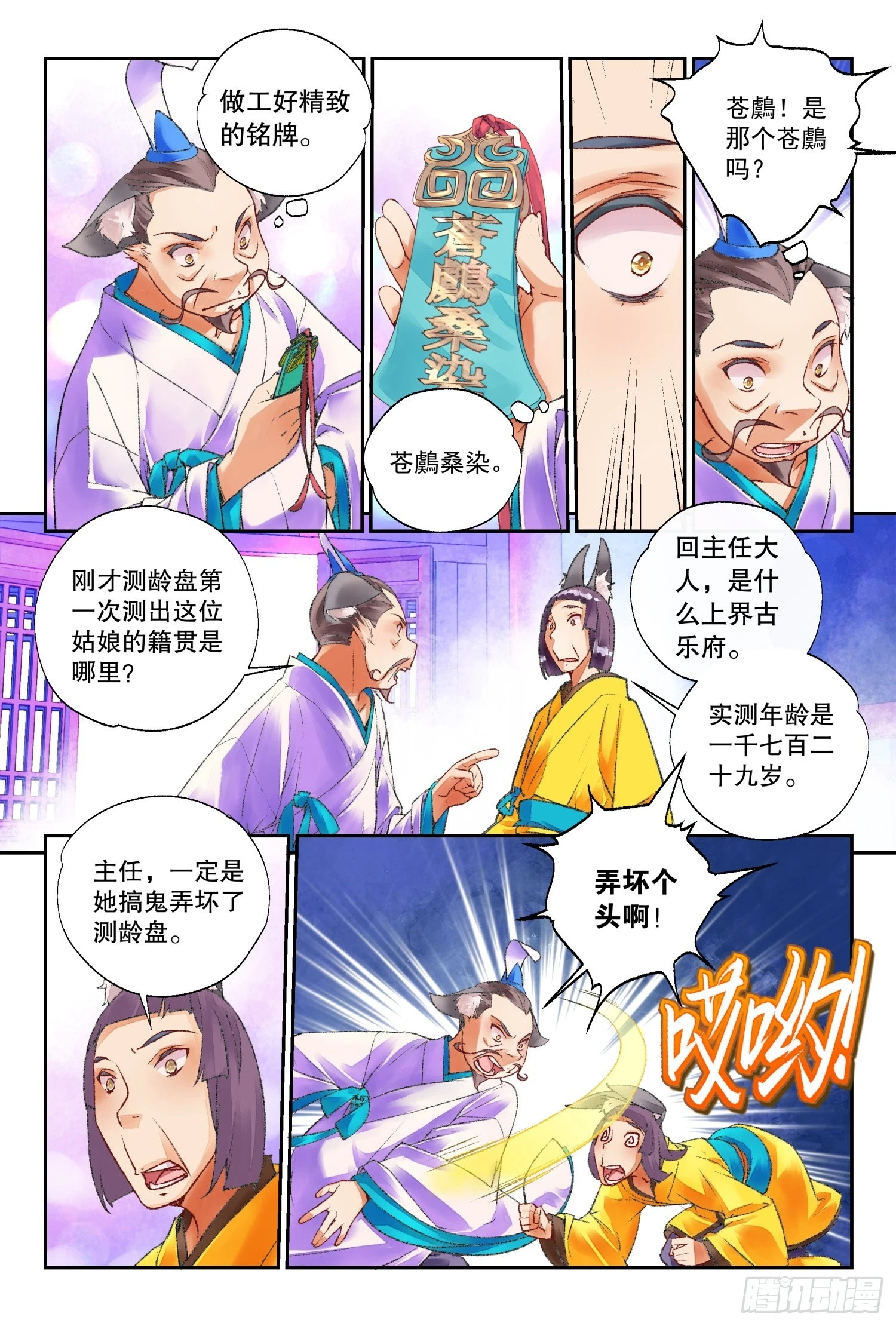 46 教导主任（下）5