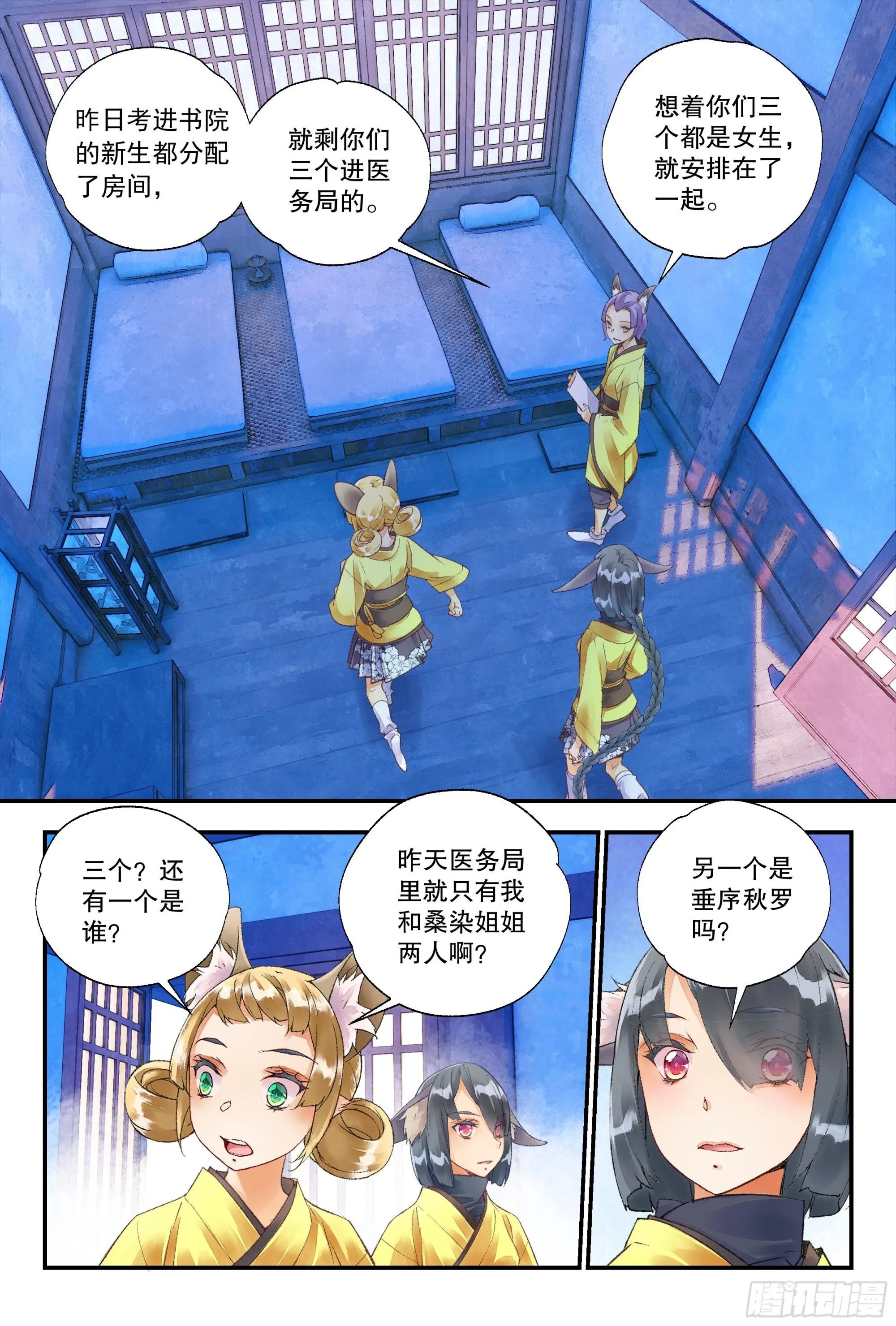 52 分配宿舍（下）6